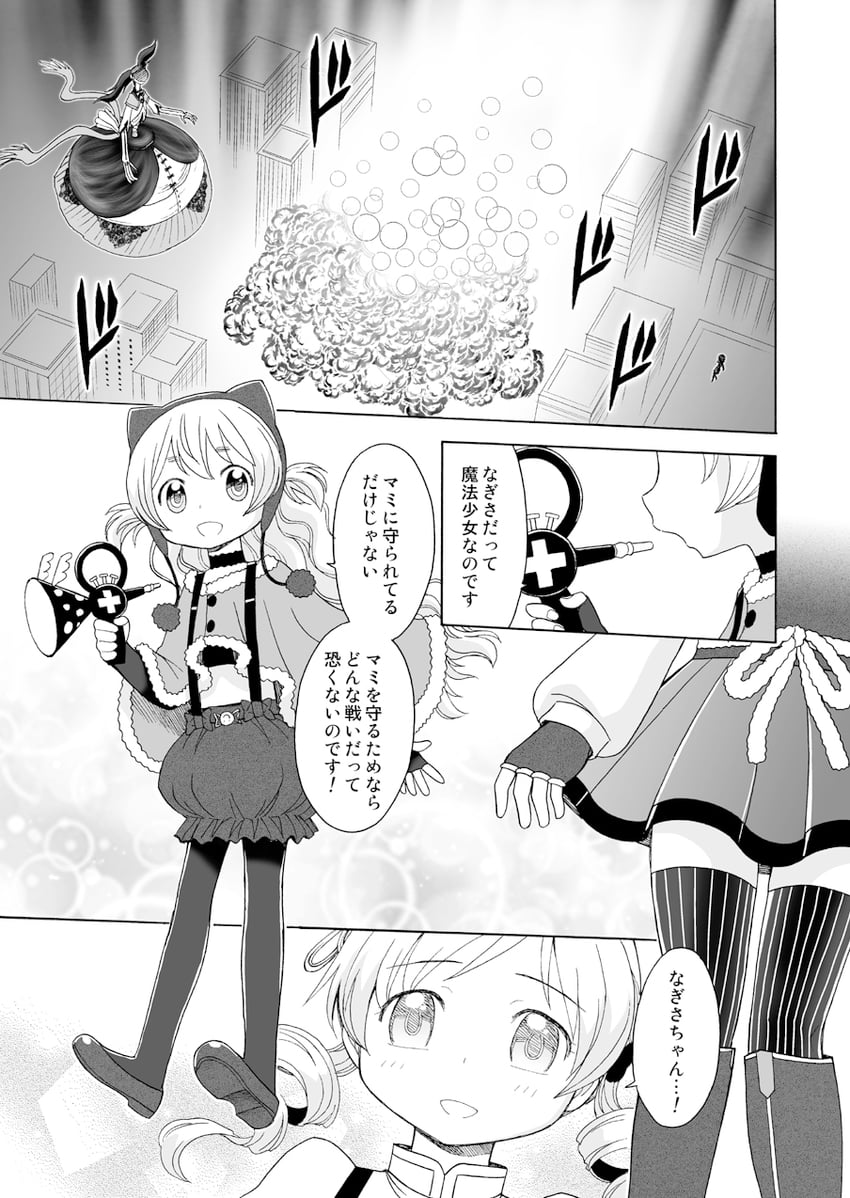 tomoe mami, momoe nagisa, and homulilly (mahou shoujo madoka magica and 1 more) drawn by sca_jam