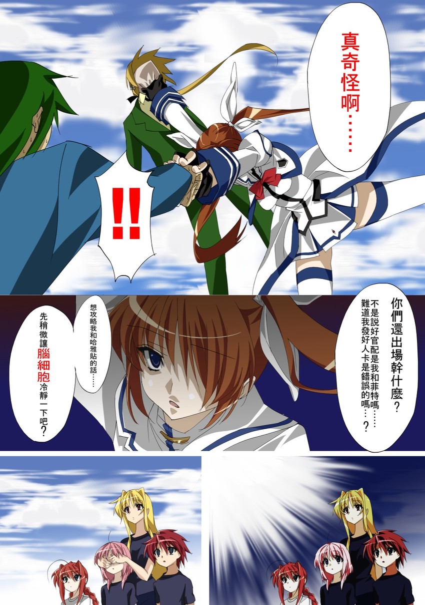 fate testarossa, takamachi nanoha, vita, yuuno scrya, caro ru lushe, and 2 more (lyrical nanoha and 1 more)