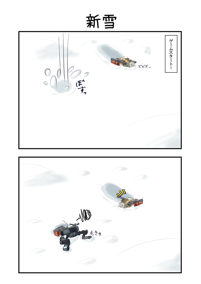 mite and little shon (battle of titans) drawn by hozukikasumi