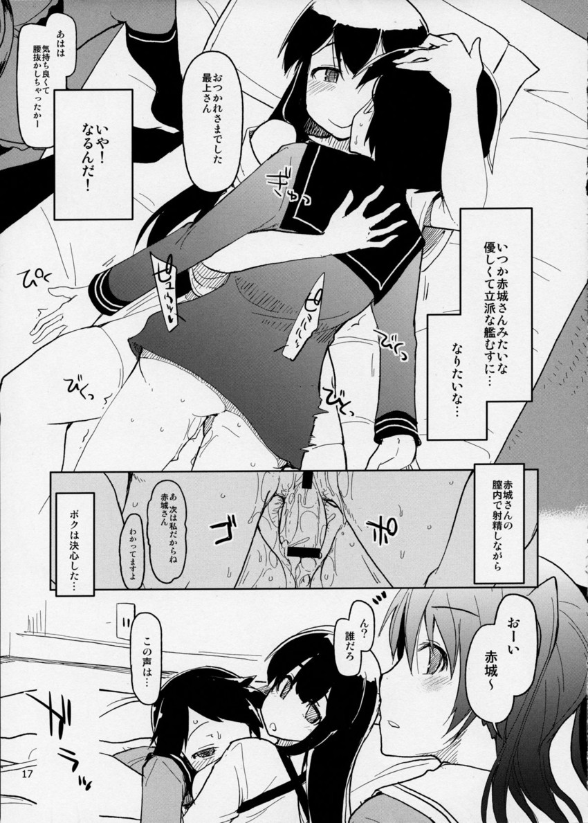 akagi, sendai, and mogami (kantai collection) drawn by ryo_(liver_sashi_daisuki!)
