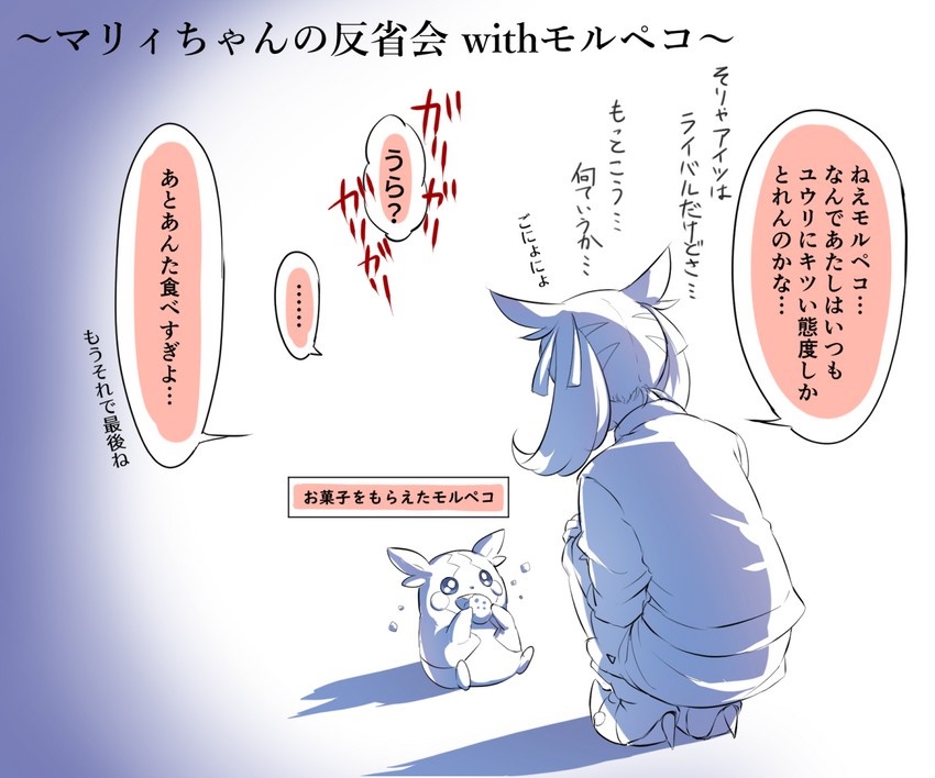 marnie and morpeko (pokemon and 1 more) drawn by akihorisu
