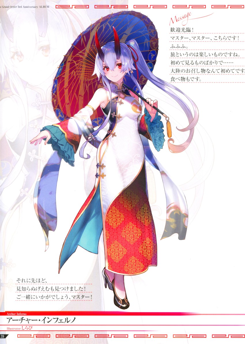 tomoe gozen (fate and 1 more) drawn by shirabi