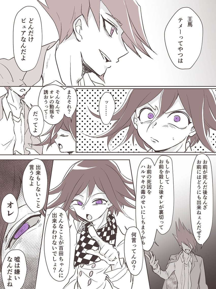 oma kokichi and momota kaito (danganronpa and 1 more) drawn by shachoo_(poco_poco)