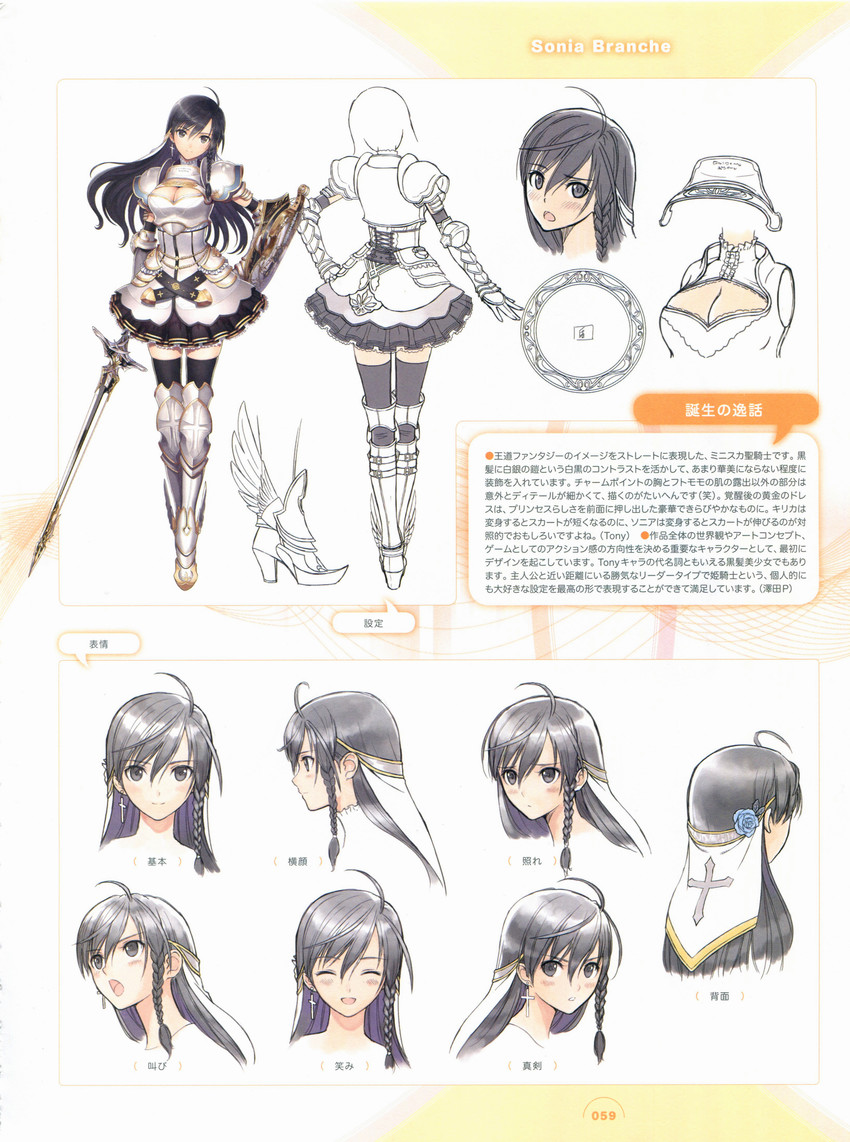 sonia branche (shining and 2 more) drawn by tony_taka