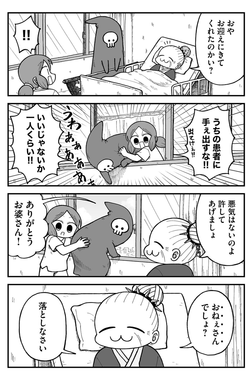 death and grim reaper (kyatapi land) drawn by kyata_ti666