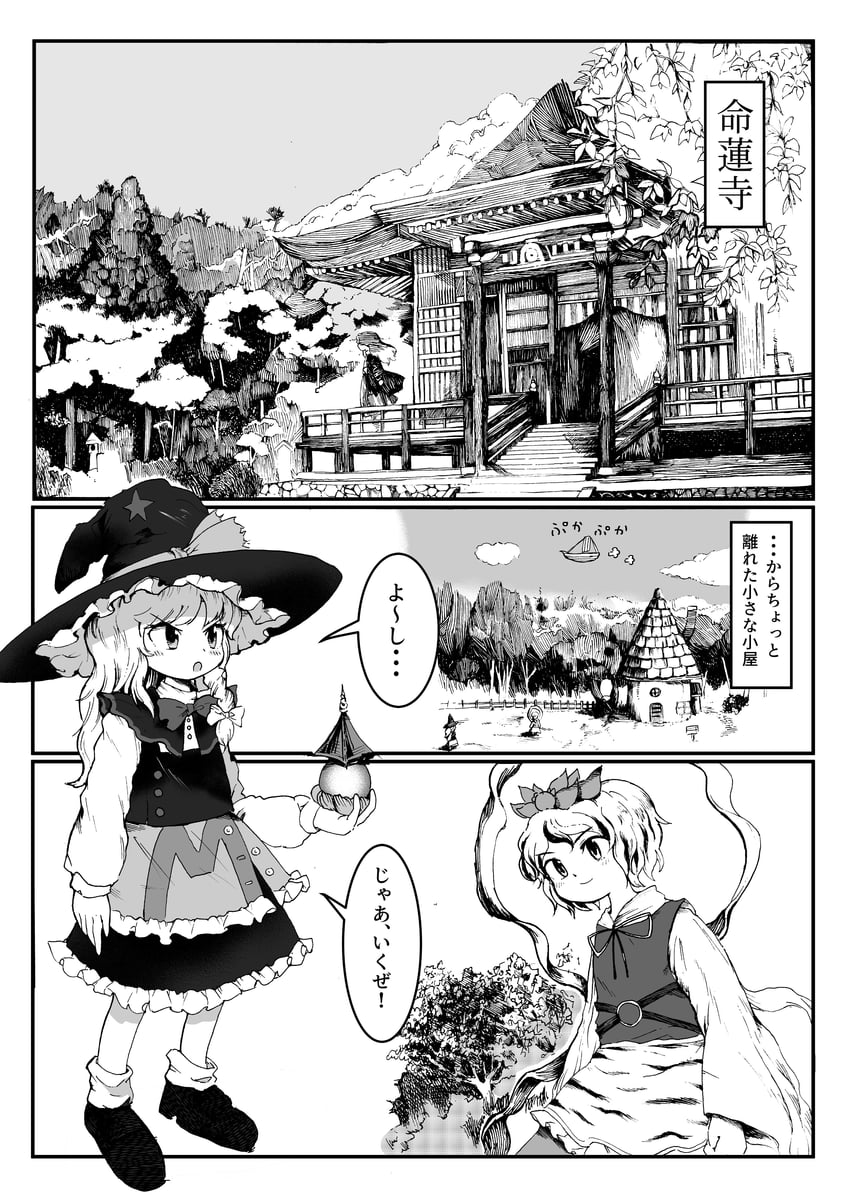 kirisame marisa, hijiri byakuren, and toramaru shou (touhou and 1 more) drawn by yamame_jinja