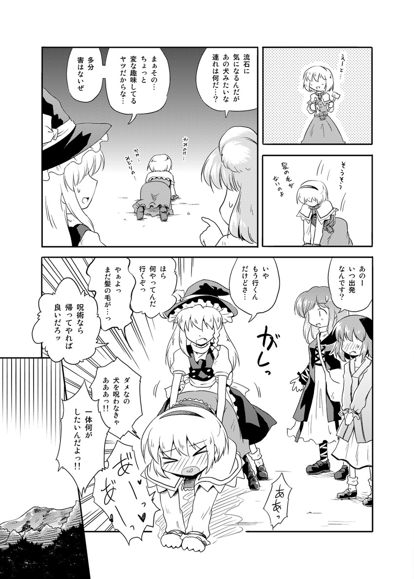 kirisame marisa, alice margatroid, nazrin, hijiri byakuren, and kasodani kyouko (touhou) drawn by futatsuki_hisame