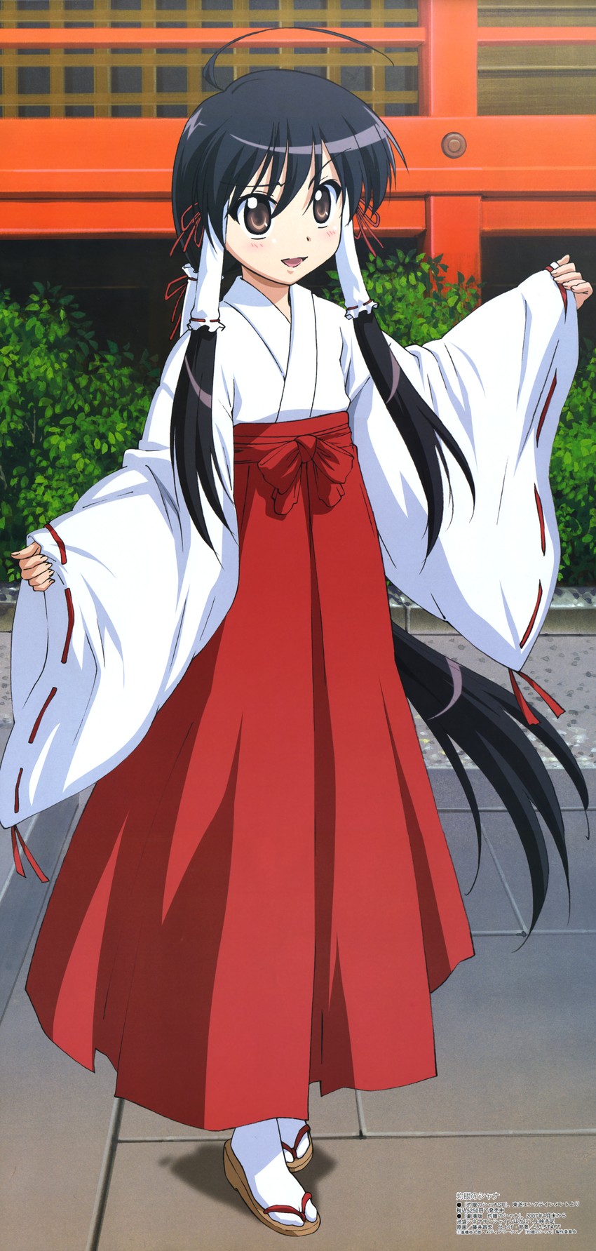 shana (megami magazine and 1 more) drawn by fujii_masahiro