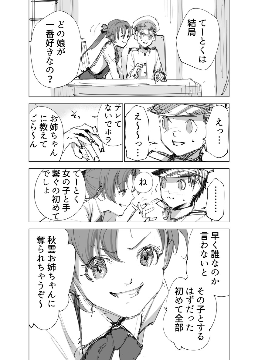 admiral, akigumo, and little boy admiral (kantai collection) drawn by oqwda