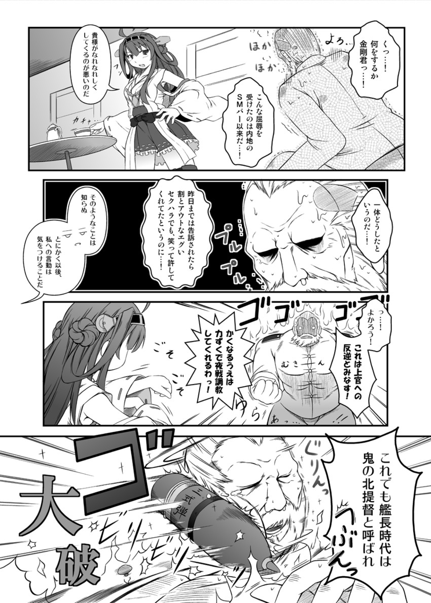 admiral, kongou, and kita ryoukan (kantai collection and 1 more) drawn by capera