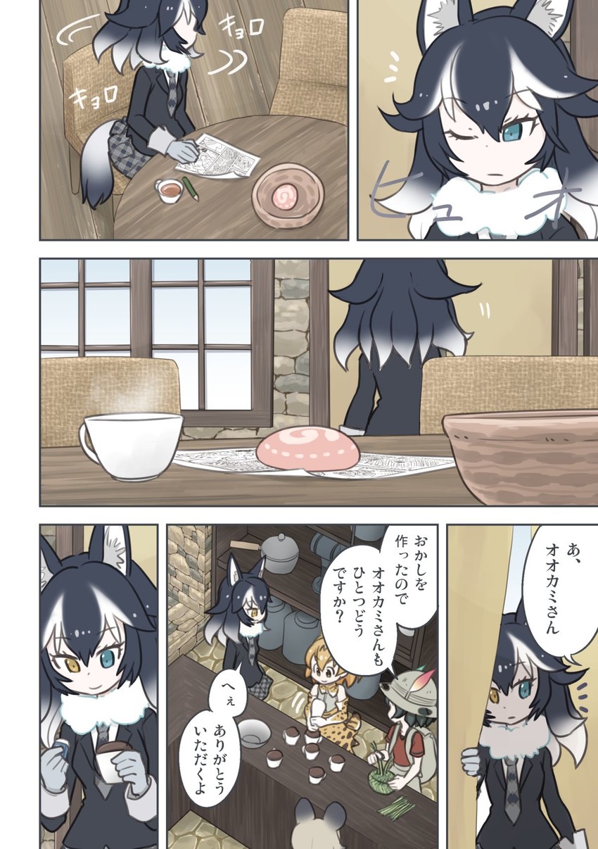 serval, kaban, grey wolf, and african wild dog (kemono friends) drawn by quick_waipa