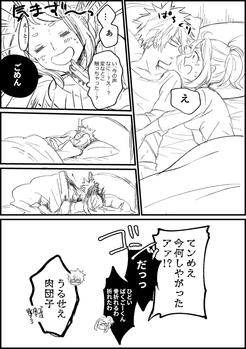 bakugou katsuki and uraraka ochaco (boku no hero academia) drawn by nanao_(skb48_n)