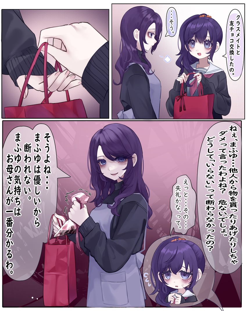 asahina mafuyu and asahina mafuyu's mother (project sekai) drawn by jishou_210