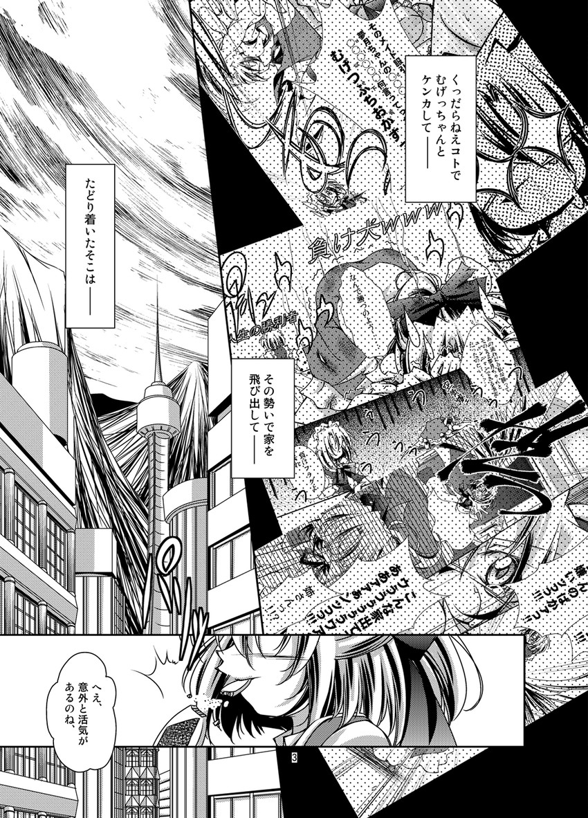 gengetsu and mugetsu (touhou) drawn by aishuu_karasutengu
