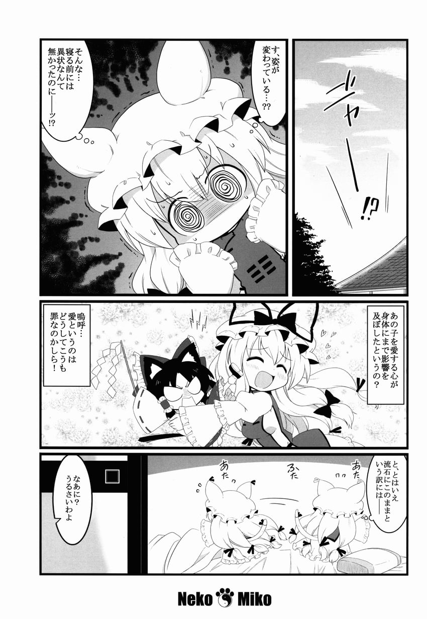 hakurei reimu and yakumo yukari (touhou) drawn by futa_(nabezoko)