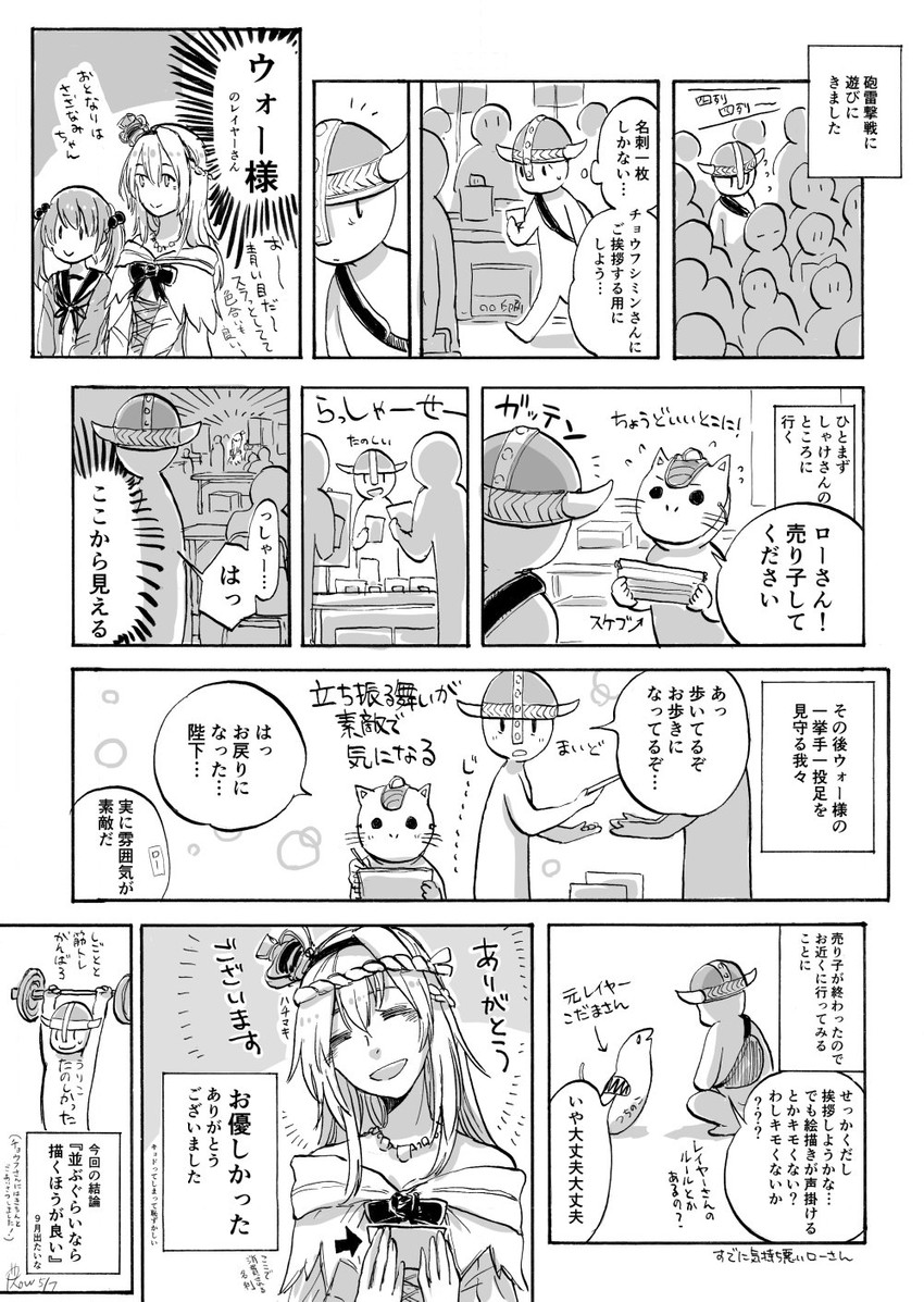 sazanami and warspite (kantai collection) drawn by yamada_rei_(rou)