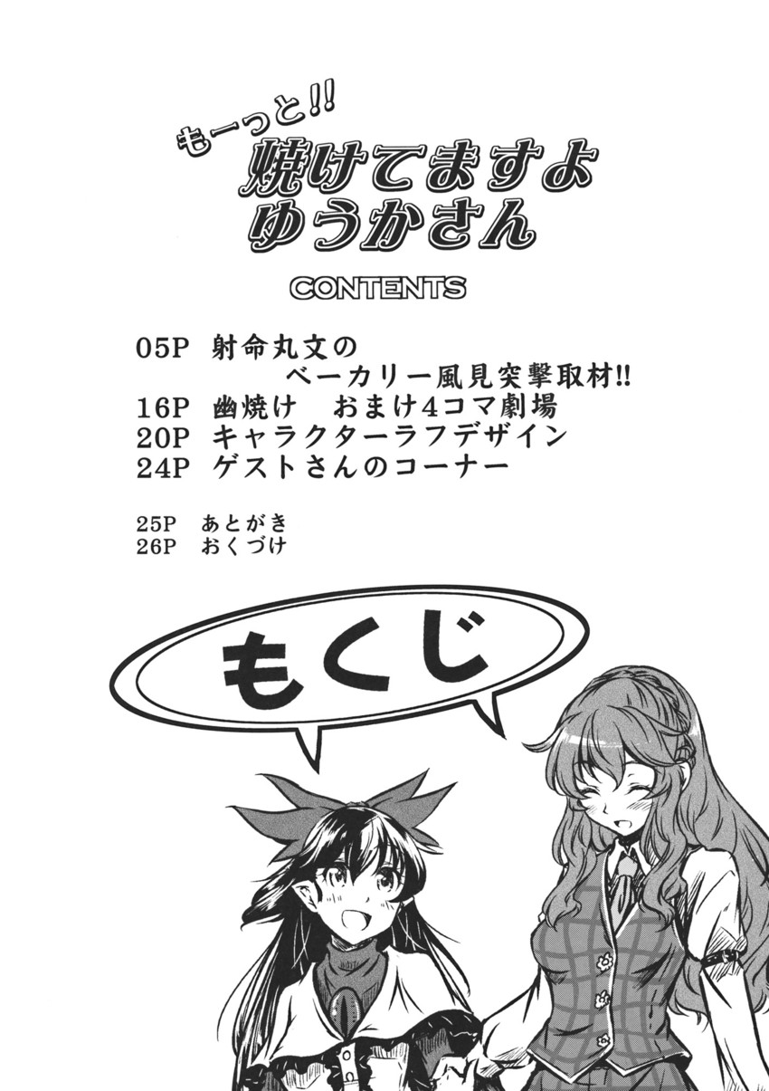 reiuji utsuho and kazami yuuka (touhou) drawn by yuzu_momo