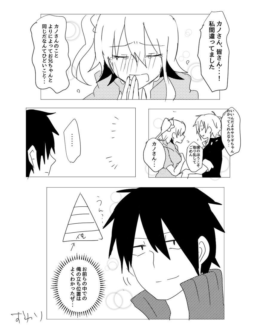 kisaragi shintarou, kano shuuya, and kisaragi momo (kagerou project) drawn by furaia_(craisill)