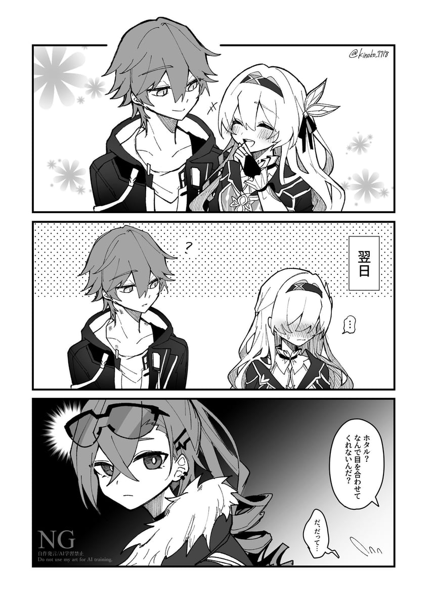 trailblazer, firefly, caelus, and silver wolf (honkai and 1 more) drawn by kinoko_7718