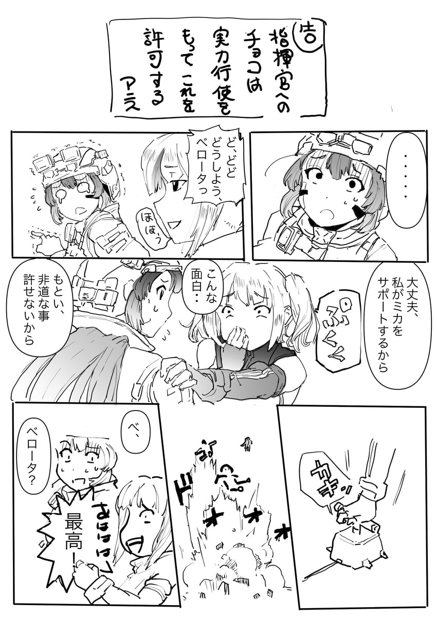 commander, mica, and belorta (goddess of victory: nikke) drawn by mobsol