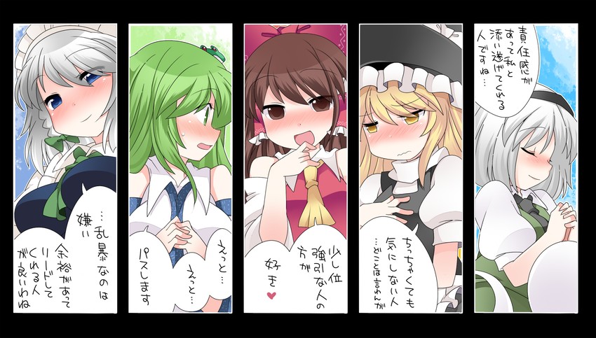 hakurei reimu, kirisame marisa, izayoi sakuya, kochiya sanae, and konpaku youmu (touhou) drawn by hammer_(sunset_beach)