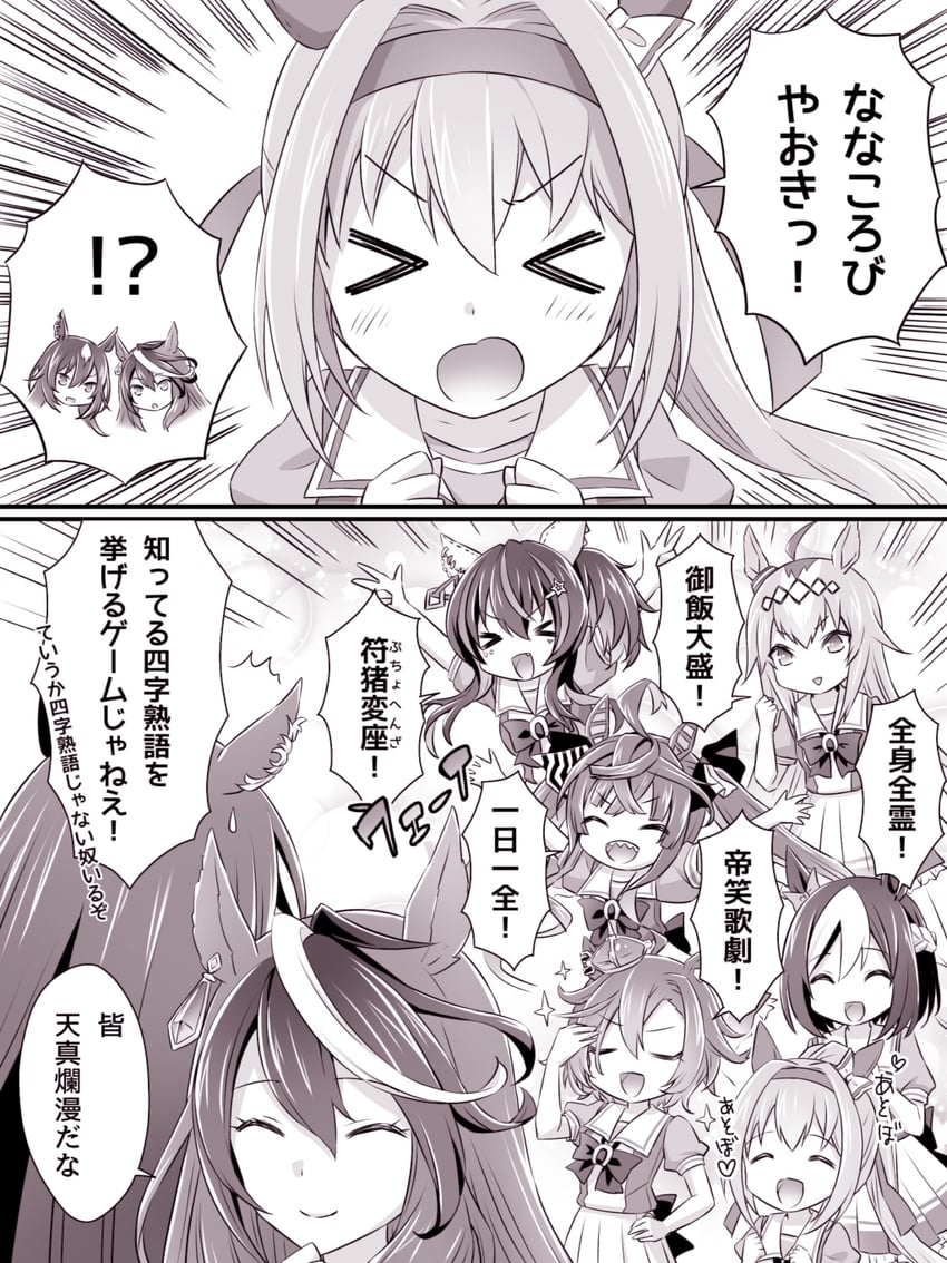 symboli rudolf, oguri cap, twin turbo, sirius symboli, haru urara, and 2 more (umamusume) drawn by loveloveknight