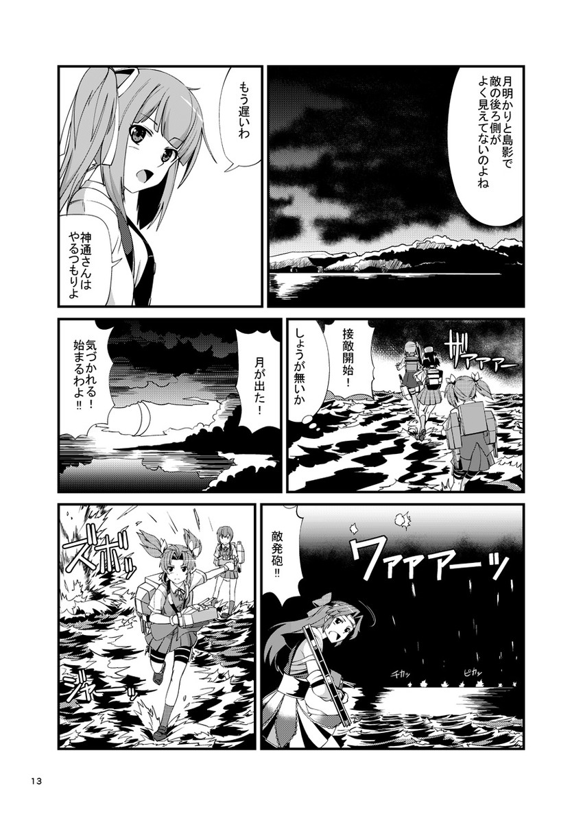 shiranui, kasumi, oboro, kagerou, jintsuu, and 2 more (kantai collection) drawn by monsuu_(hoffman)