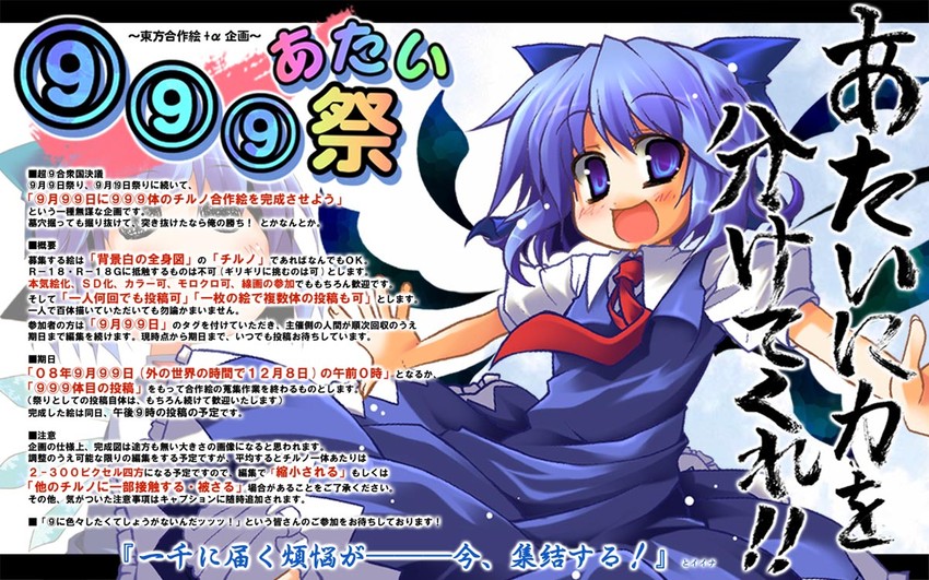 cirno (touhou) drawn by utsurogi_angu