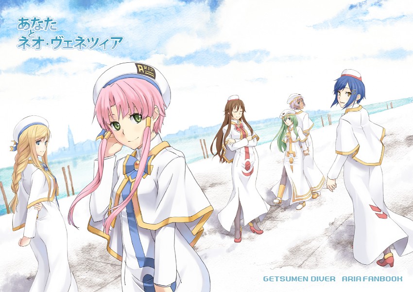 mizunashi akari, alice carroll, aika granzchesta, alicia florence, akira ferrari, and 1 more (aria) drawn by oitsuki_(getsumen_diver)
