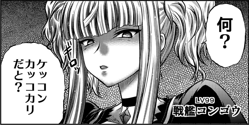 kongou (aoki hagane no arpeggio) drawn by kaname_aomame