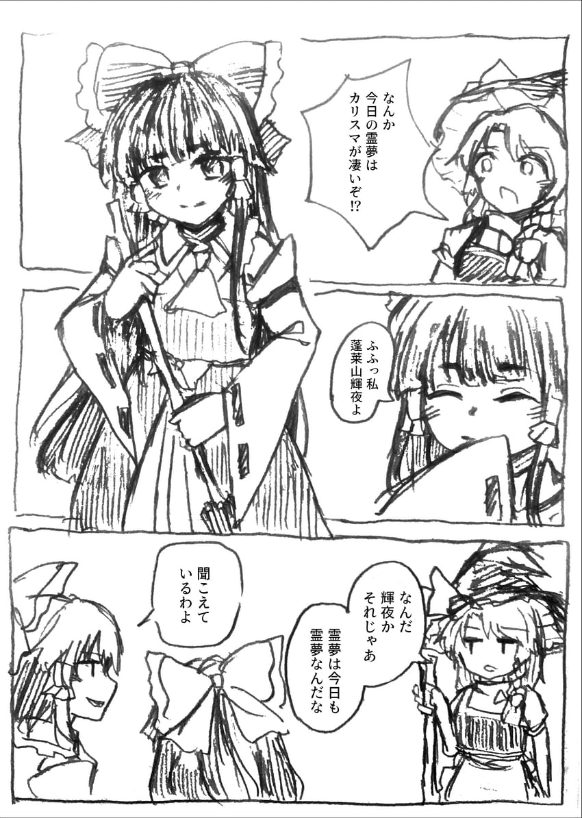 hakurei reimu, kirisame marisa, and houraisan kaguya (touhou) drawn by tengu_s_note