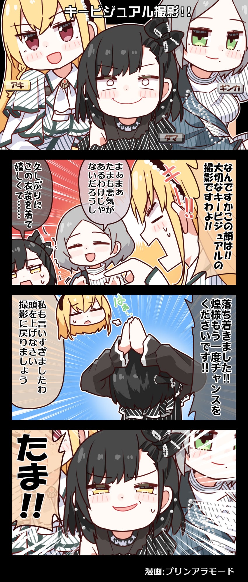 kurogane tama, shirokane aki, and haijima ginka (denonbu) drawn by purin_a_la_mode_(popup)
