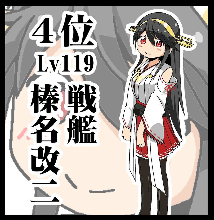 haruna and haruna kai ni (kantai collection) drawn by shino_(ponjiyuusu)
