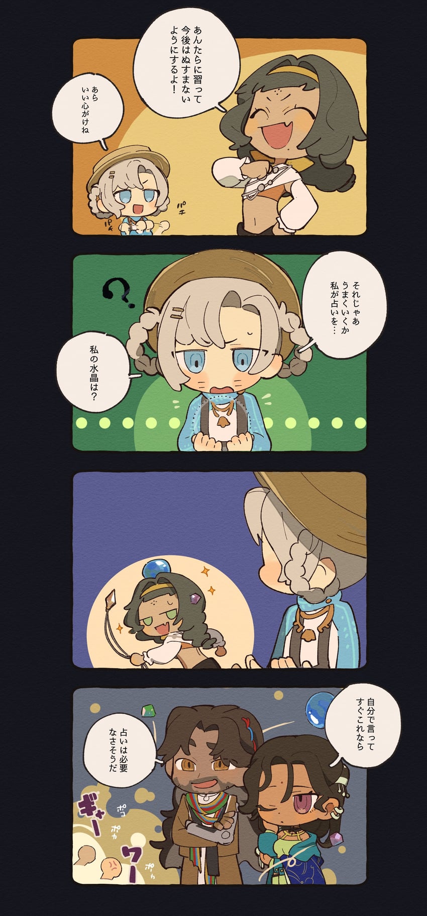 matilda bouanich, kaalaa baunaa, shamane, and kanjira (reverse:1999) drawn by ganba_runba