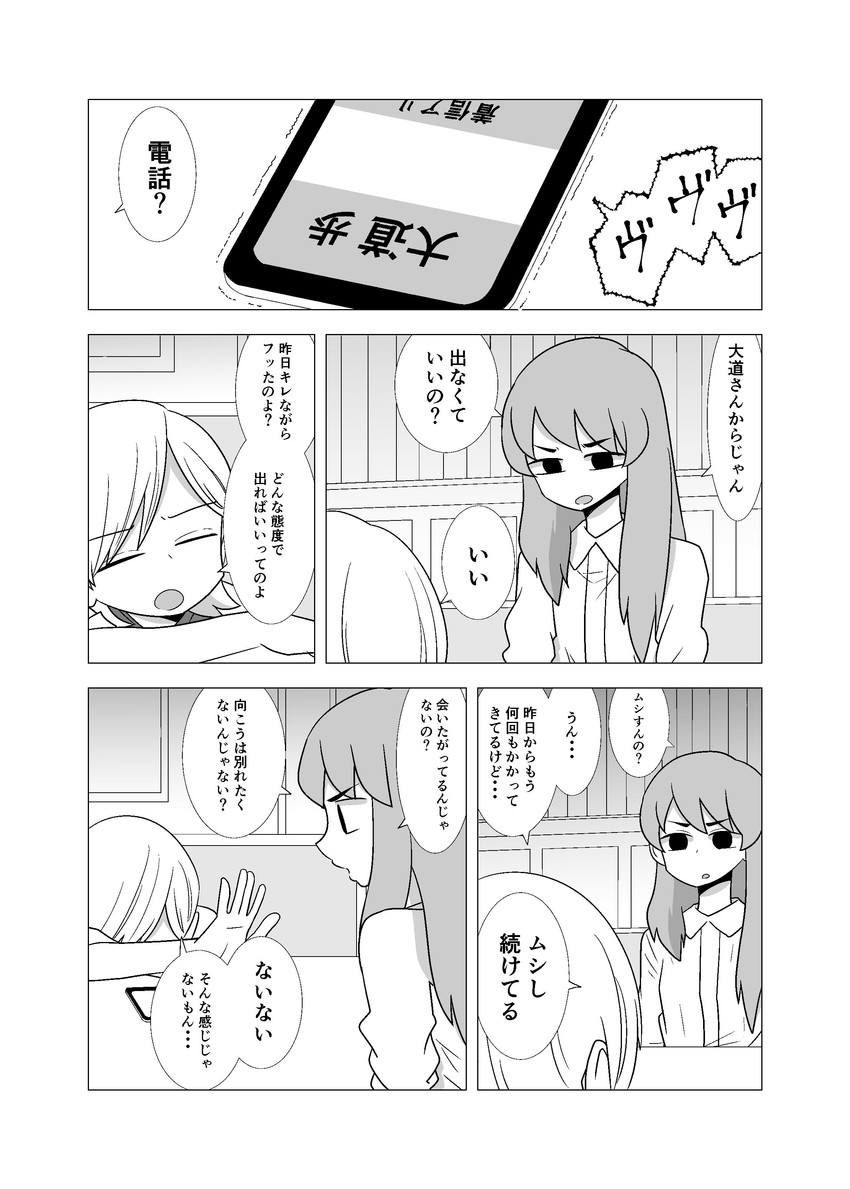 kagaya tsubomi and hayashi kotoyo (original) drawn by mochi_au_lait