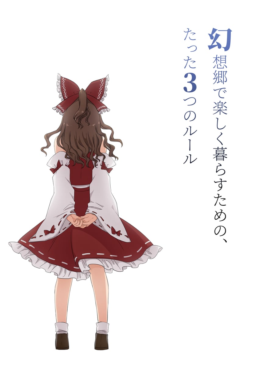 hakurei reimu (touhou) drawn by monrooru