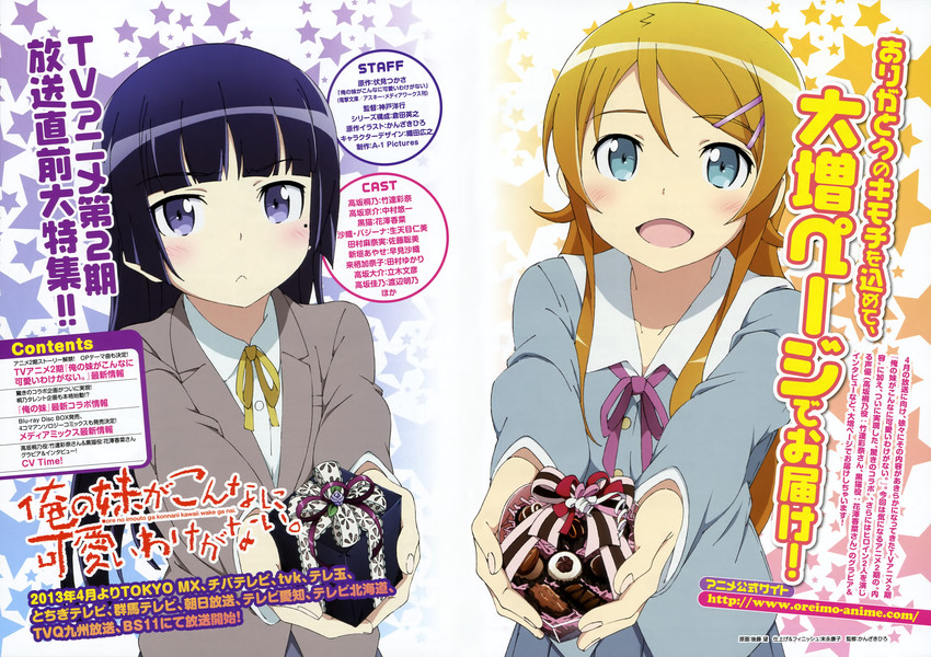 gokou ruri and kousaka kirino (ore no imouto ga konna ni kawaii wake ga nai) drawn by gotou_nozomu