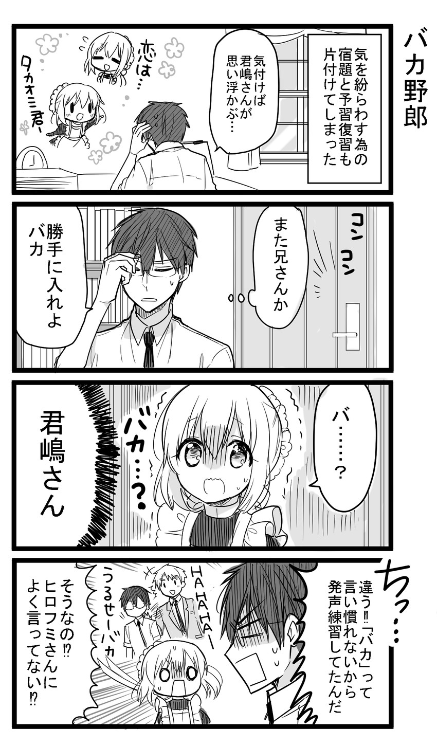 kimijima sara and takaomi (original and 1 more) drawn by ouhara_lolong