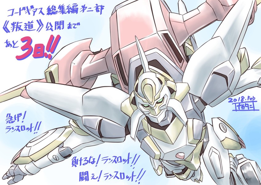 lancelot and lancelot air cavalry (code geass) drawn by nakatani_seiichi