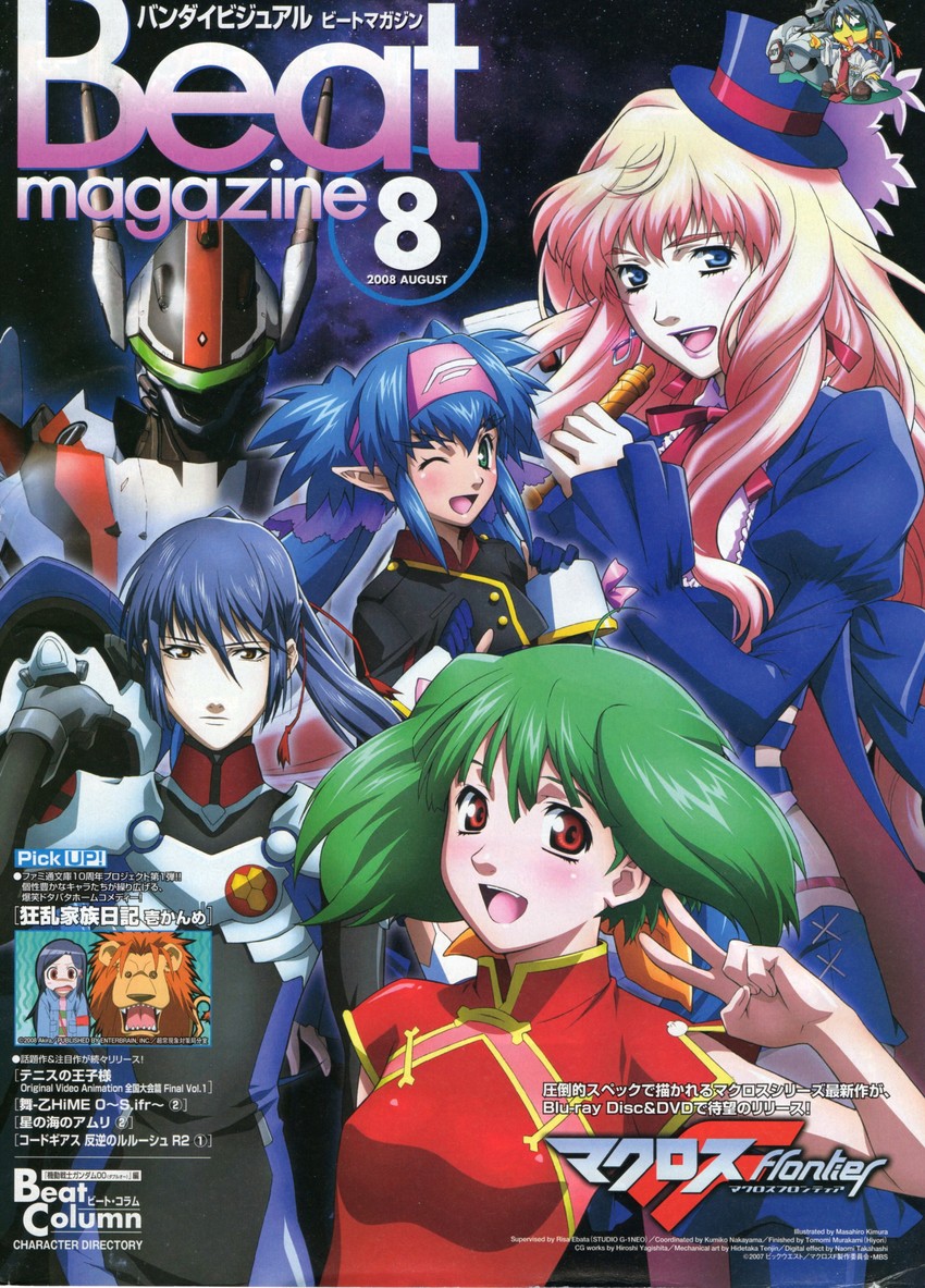 sheryl nome, ranka lee, saotome alto, klan klein, vf-25, and 2 more (macross and 2 more) drawn by kimura_masahiro