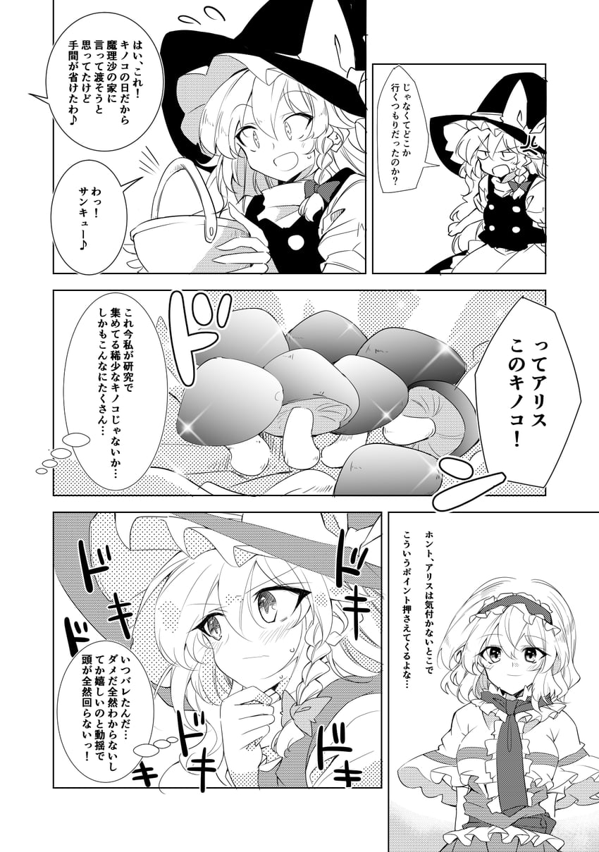 kirisame marisa and alice margatroid (touhou) drawn by ichimura_kanata