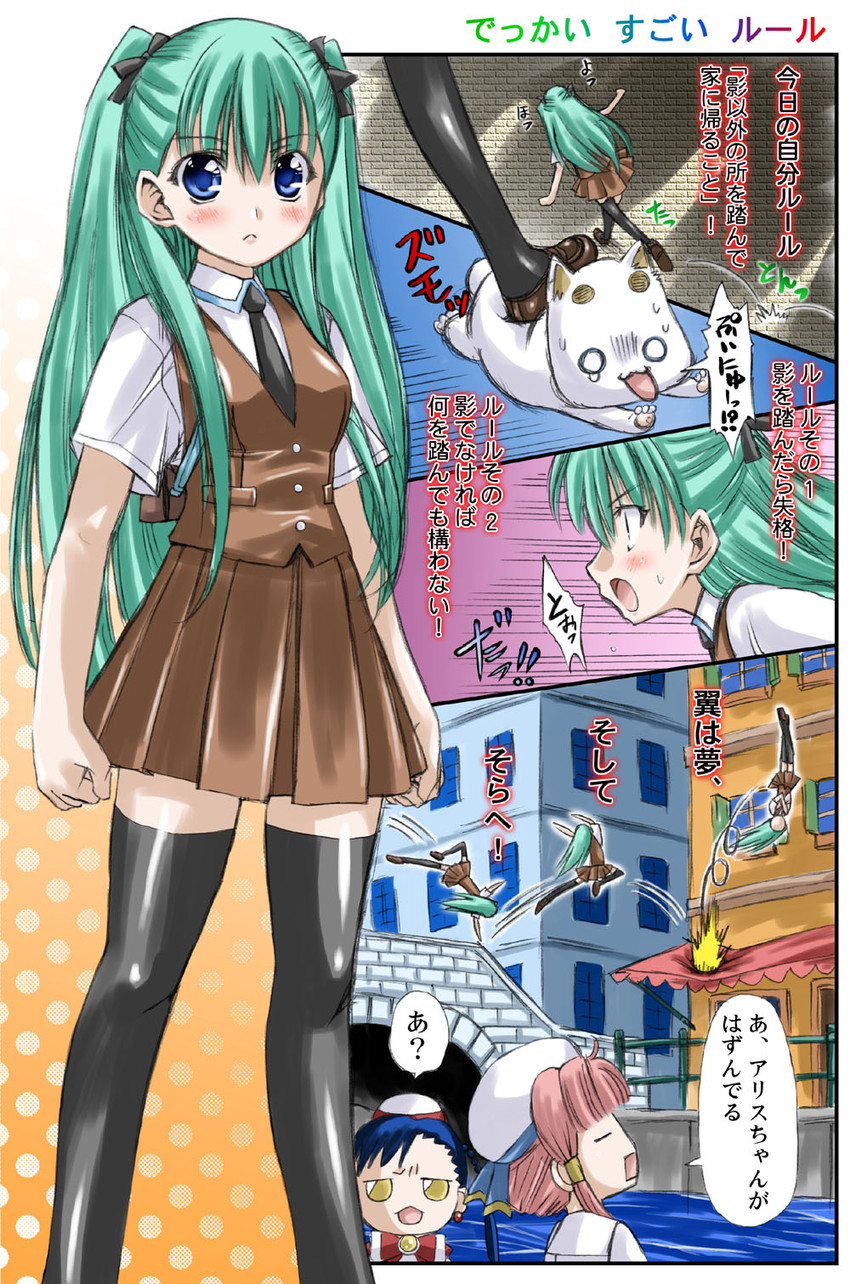 alice carroll and hirohashi ryou (aria and 1 more) drawn by marui