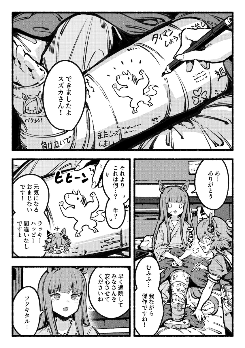 matikanefukukitaru, sakura bakushin o, silence suzuka, and revaulting horse (umamusume and 2 more) drawn by bacius