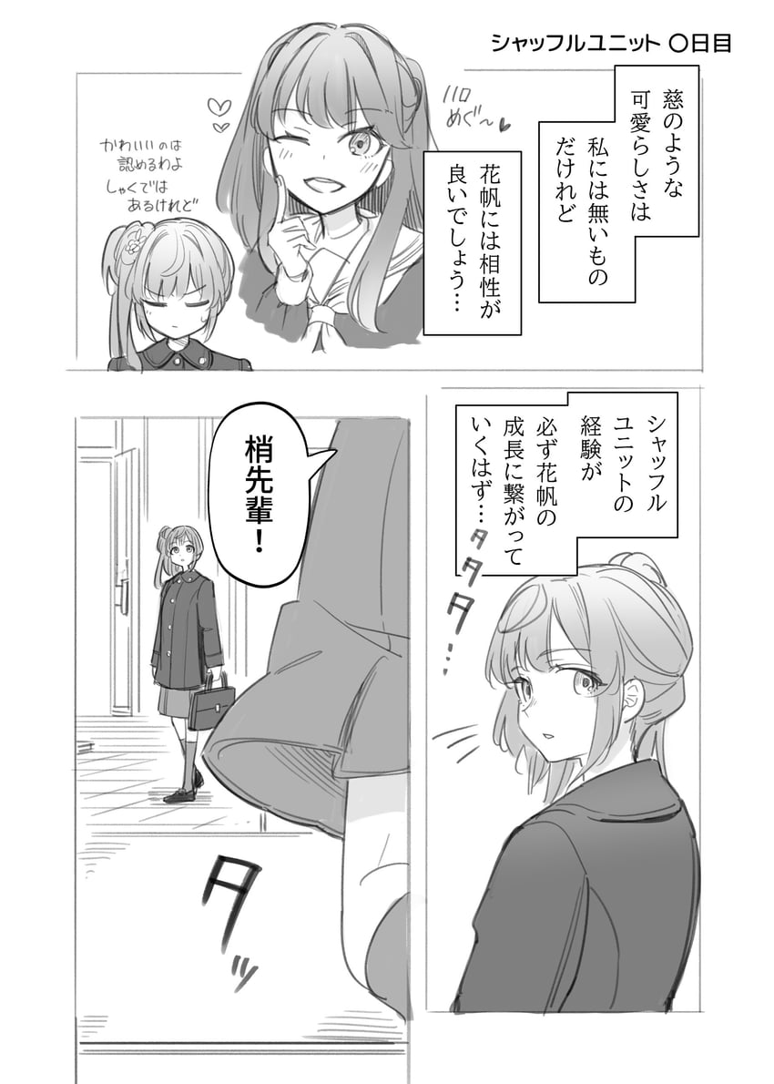 hinoshita kaho, fujishima megumi, and otomune kozue (love live! and 1 more) drawn by hinoshita_akame