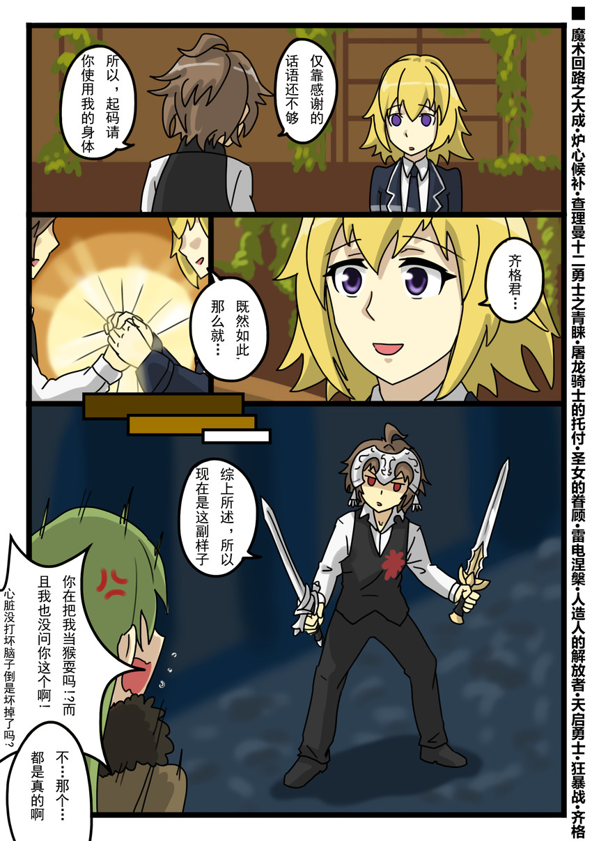 jeanne d'arc, sieg, and rikudou reika (fate and 1 more) drawn by yuberril