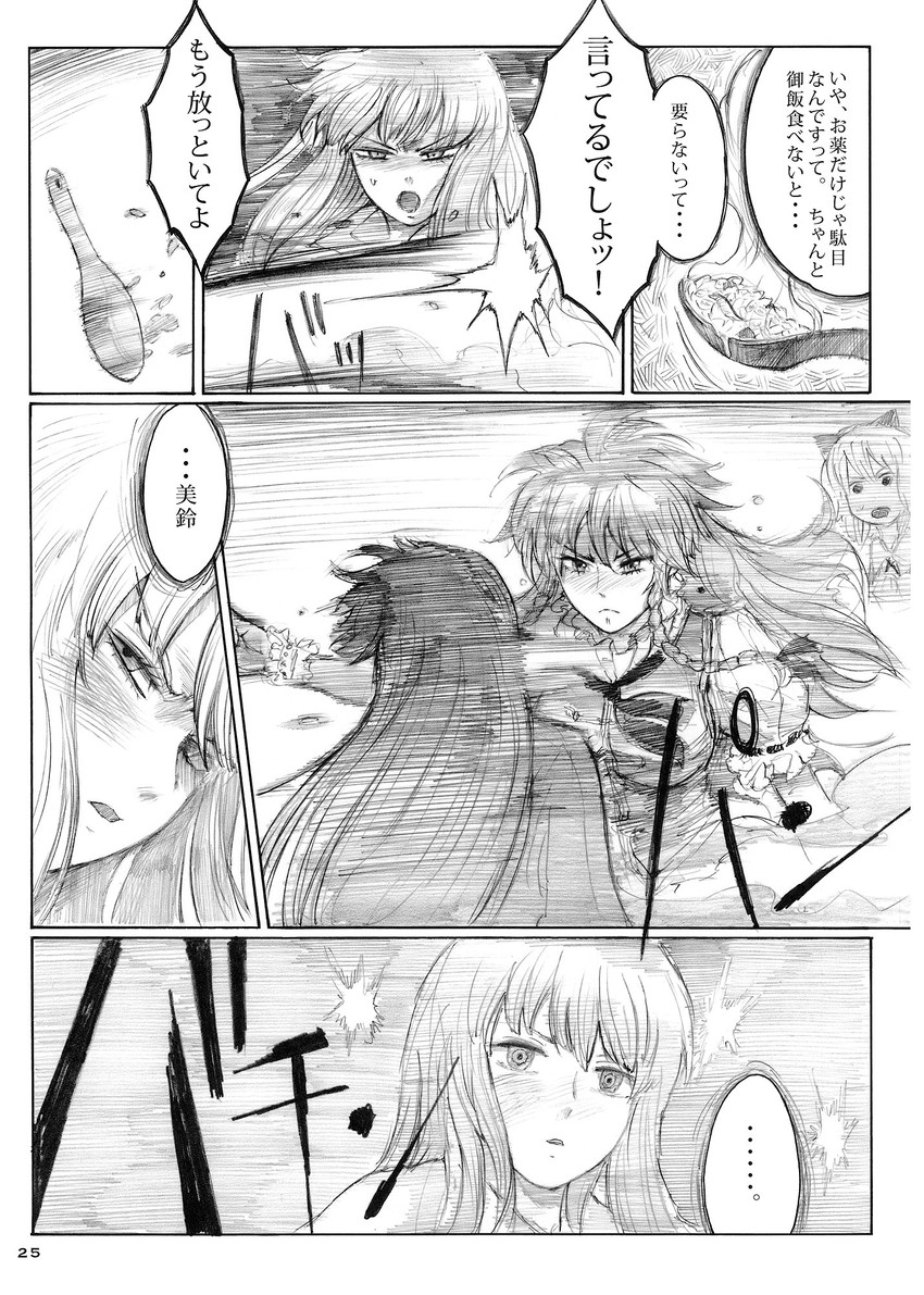 cirno, patchouli knowledge, and hong meiling (touhou) drawn by chihiro_(kemonomichi)