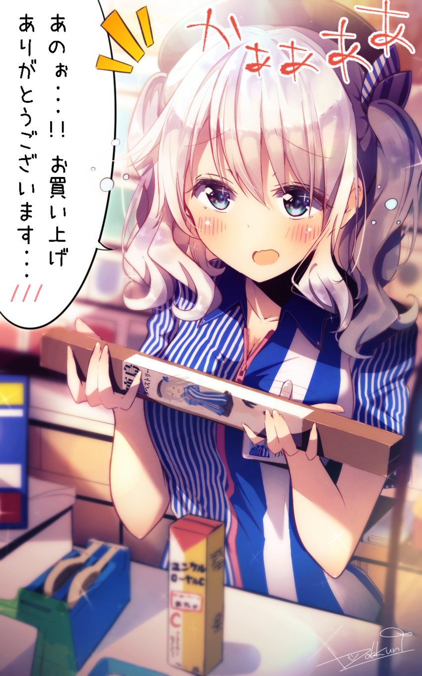 kashima (kantai collection and 1 more) drawn by ichijo_rei