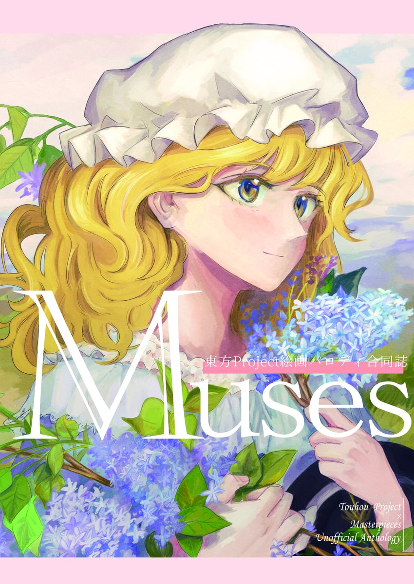maribel hearn (touhou and 1 more) drawn by uzumibi