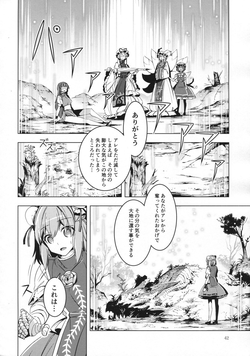 yakumo yukari, hong meiling, yakumo ran, chen, and ibaraki kasen (touhou) drawn by zounose