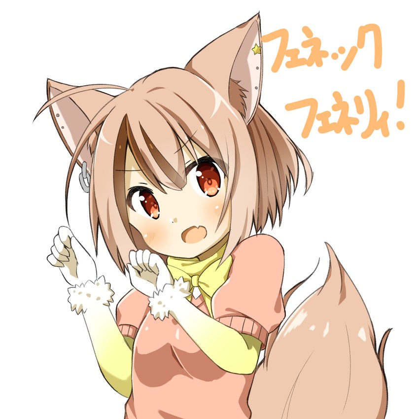 fennec and fennery (kemono friends and 1 more) drawn by chaakusu